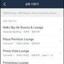 온더라운지