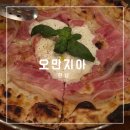 만지아(Mangia) | 분위기 좋은 한남동 오만지아ㅣ느좋 이탈리안 레스토랑