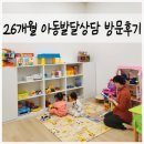 이데아어린이집 | 부천 상동 아동발달센터 기질,성격 검사와 놀이치료 아이앤맘 클리닉(f.떼쓰는 아이 솔루션)