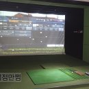 첨단탑스크린골프 네이버블로그