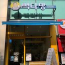 빽다방청라좋은