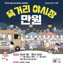 만원이네 이미지