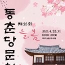 역사문화(동춘당) 이미지