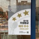 파리바게트홍은벽산 이미지