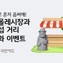 이벤트 - 목포시 차범석길 41 | 이벤트