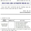 강원도 청소년수련관 이미지