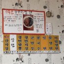 명성반점 - 창녕군 교하새길 15 | 명성반점