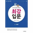 바둑입문편 이미지