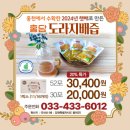 홍천건강칡즙 - 홍천군 남산강변로 28 | 홍천건강칡즙