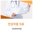 채항외과의원 이미지