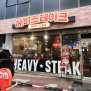 미쿡스테이크 이미지