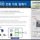 자동 전원절체기 판매합니다.(APU) 이미지