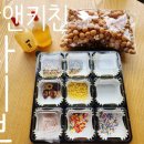구성농업협동조합 | 김천일주일살기 1일차 팜앤키친 라비브 오란다강정만들기 체험