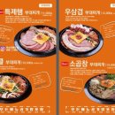 엉클부대찌개 둔곡점