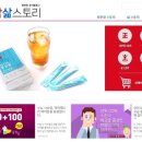 강화홍삼공사 이미지