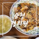<단기특강 비대면>여름 특선요리 | [순천역 맛집] 순천 중화요리 맛집!! 여름 특선 메뉴 콩국수 추천!! 순천 경희원 방문 솔직 후기!!