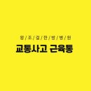 왕조걸한방병원 이미지