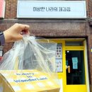 이상한나라의제과점 이미지