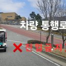 ◈ 카트 세차장 이동 경로(확인 댓글 필수-미확인시 경고!!!!!) 이미지