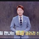 맛깡패의 일상이야기(3751)-TV쇼 진품명품 1377회 시청평