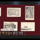 곽근호선배님의 1225회 TV 쇼 진품명품 출연장면 켑쳐 이미지