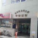 강동-천호-306 이미지