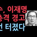 허영 경희대법학전문대학원 석좌교수, 이재명 정권에 마지막 충격 경고 ﻿성창경TV 이미지