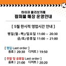 카페하이큐