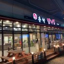 신춘천닭갈비 네이버블로그