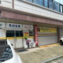 무등산유통
