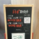 [제주시 도두봉 신상 와인바] 감귤와인 &#39;디디비&#39; @ddb_jeju
