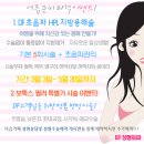 DF 성형외과에서 지방용해술 특가 이벤트를 개최합니다. 이미지