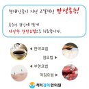 경희척척한의원 이미지