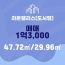 라온건설주식회사 이미지