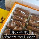 경주보리명가 이미지