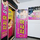 조아조아 노래연습장 이미지