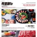 샤브쌈주머니 이미지