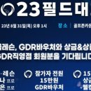 GDR아카데미 분당정자점 이미지