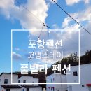 고잉스테이풀빌라3