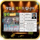 보석공인중개사사무소 이미지