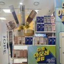 고잔이마트아모레