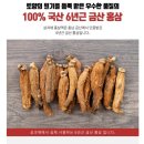 삼과채 이미지