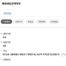 헤르바당산역약국 - 18379 | 헤르바당산역약국