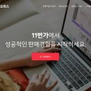11번가 이미지