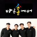 바른홈케어 - 칠곡군 북중리10길 16 | 바른홈케어