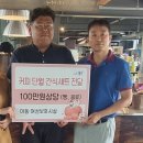 커피단월 이미지