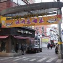 의정부부대찌개 거리 이미지