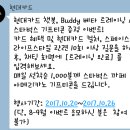 현대카드 챗봇 Buddy트레이닝(~28) 이미지