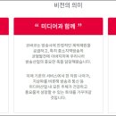 광고공사비젼 이미지