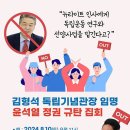 광복회, 대통령 광복절 행사에 시위 경고…‘현대판 밀정’ 임명 반발 이미지